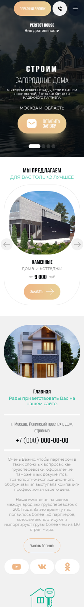 Мобильная версия дизайна № 93025