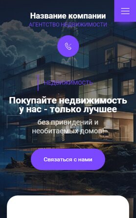 Мобильная версия дизайна № 92931