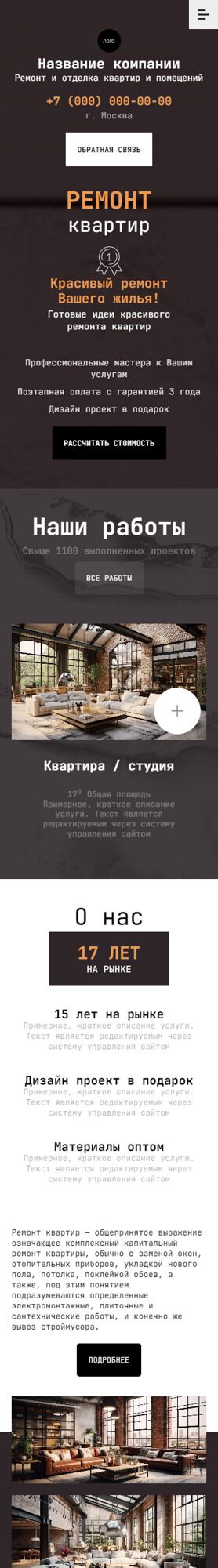 Мобильная версия дизайна № 92989