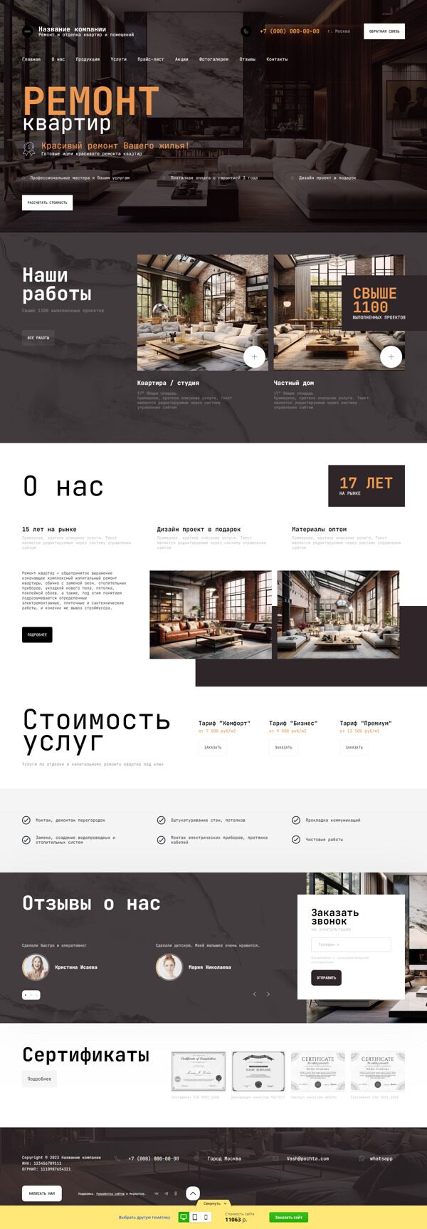 Дизайн № 92989
