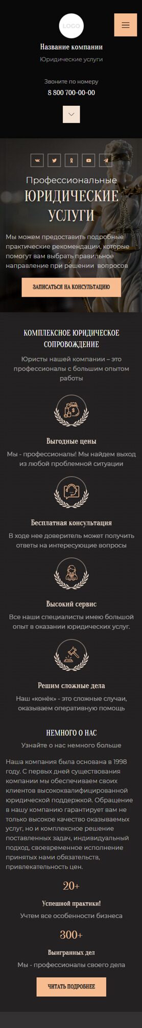 Мобильная версия дизайна № 92923