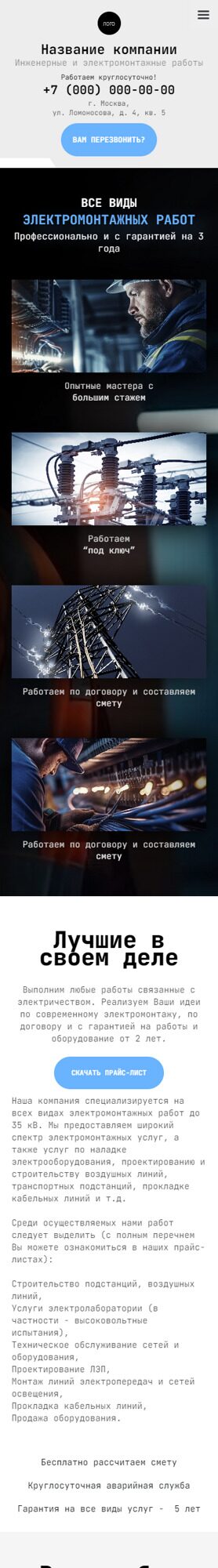 Мобильная версия дизайна № 93005