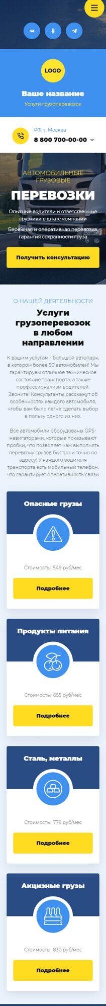 Мобильная версия дизайна № 92937