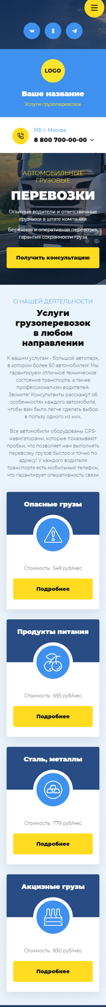 Мобильная версия дизайна № 92937