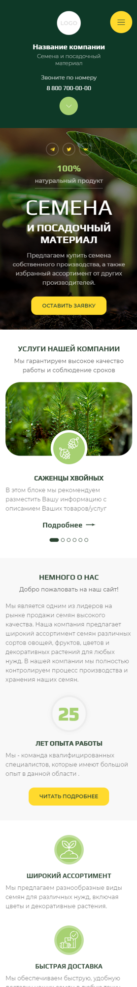 Мобильная версия дизайна № 92940