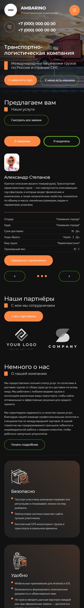 Мобильная версия дизайна № 93226