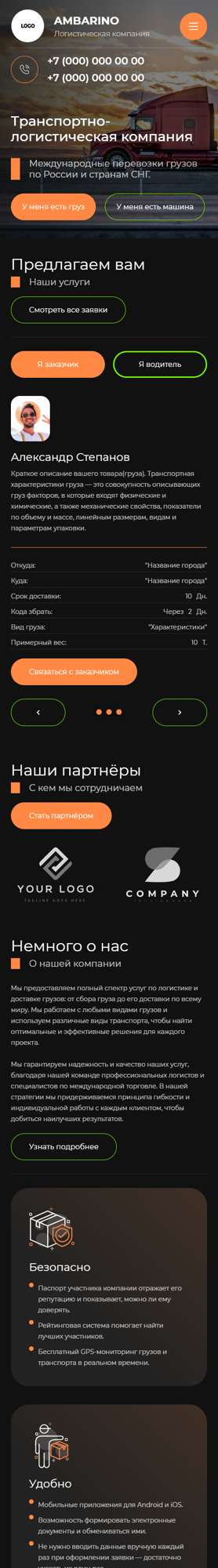 Мобильная версия дизайна № 93226