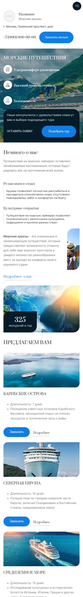 Мобильная версия дизайна № 92934
