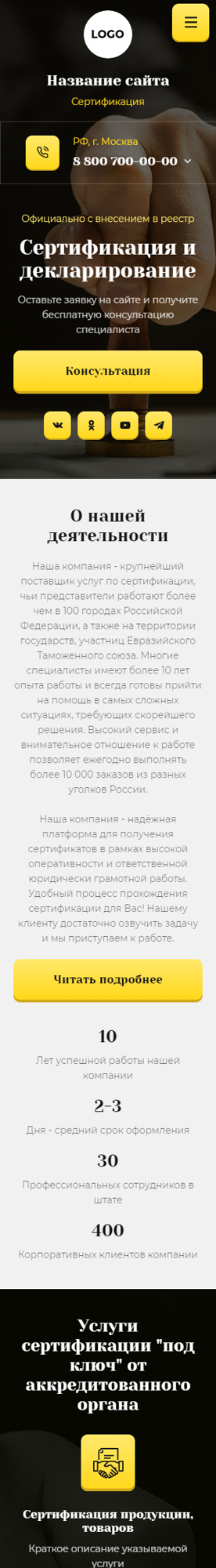 Мобильная версия дизайна № 92975
