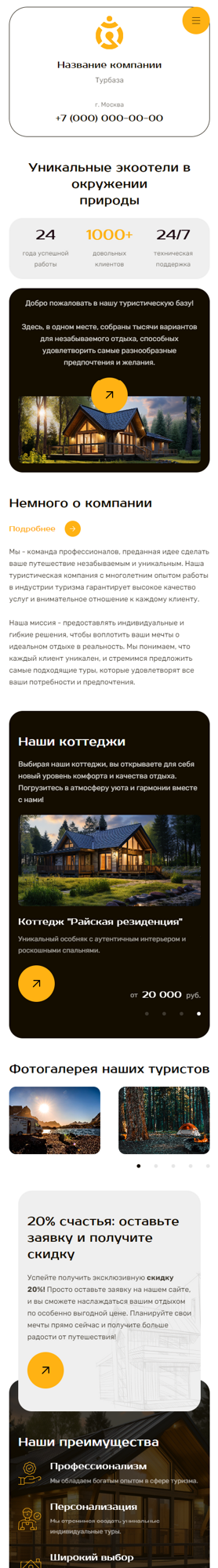 Мобильная версия дизайна № 93024