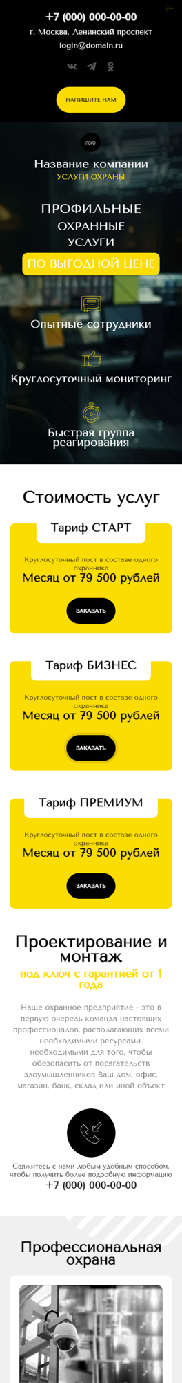 Мобильная версия дизайна № 93047