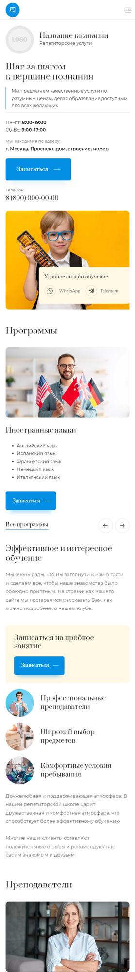 Мобильная версия дизайна № 92990