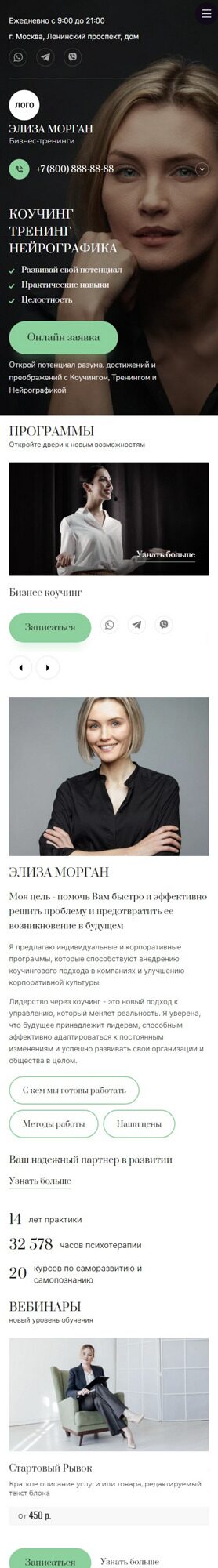Мобильная версия дизайна № 93068