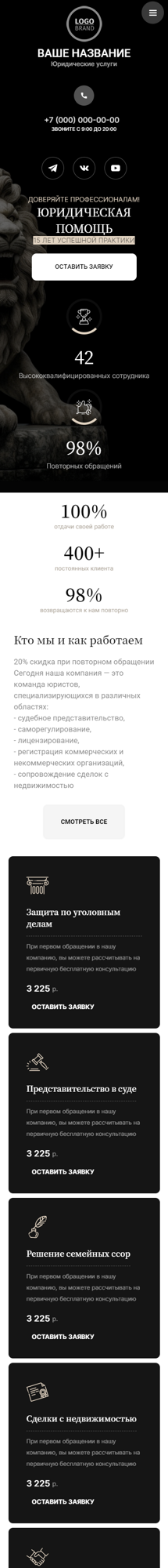 Мобильная версия дизайна № 93051