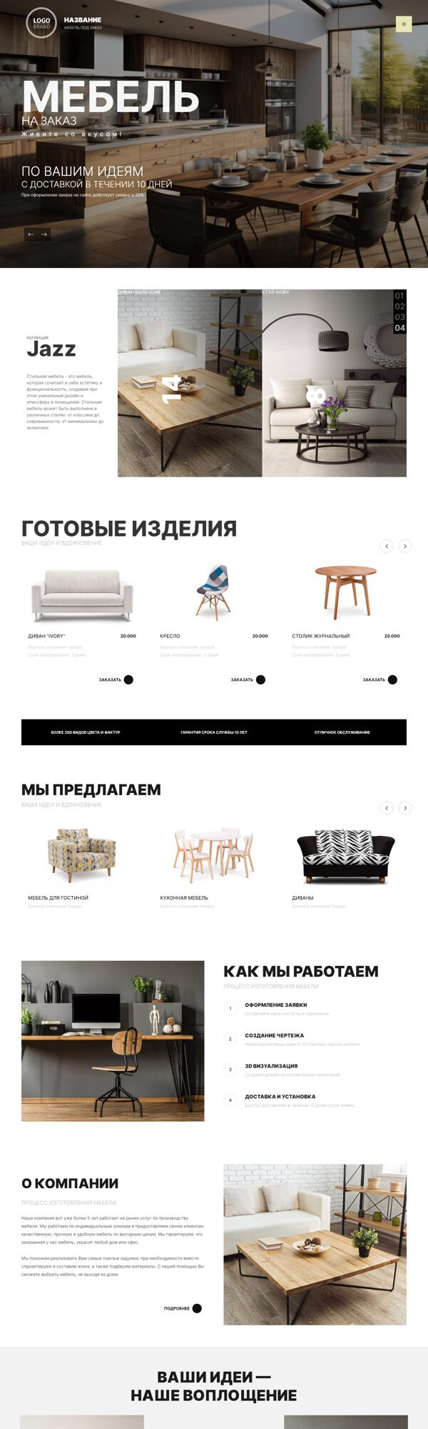 Дизайн № 93067