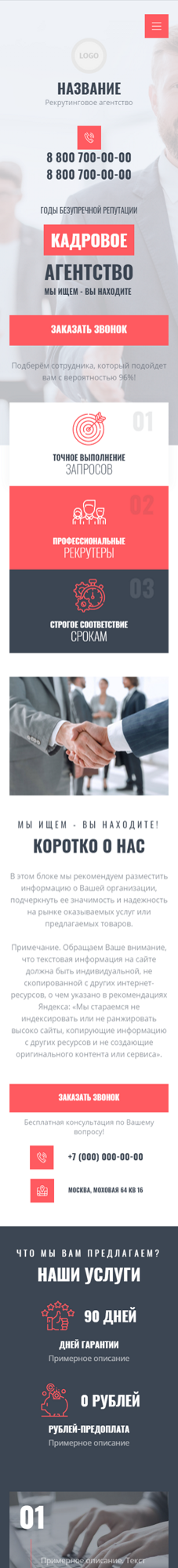 Мобильная версия дизайна № 93001
