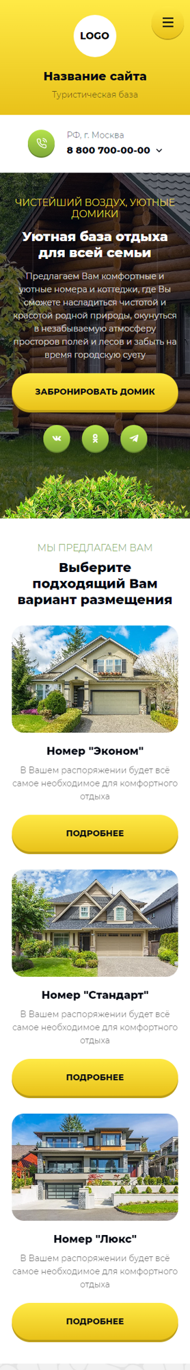 Мобильная версия дизайна № 93012