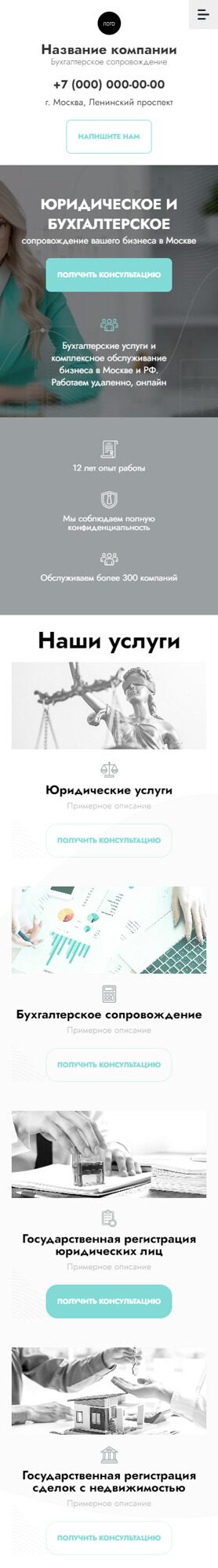 Мобильная версия дизайна № 93106