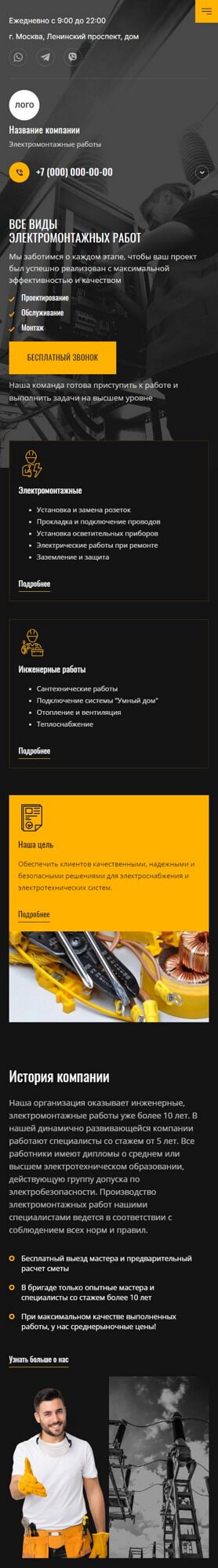Мобильная версия дизайна № 93065