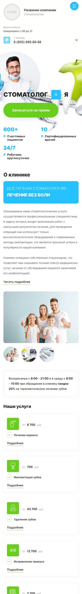 Мобильная версия дизайна № 93032
