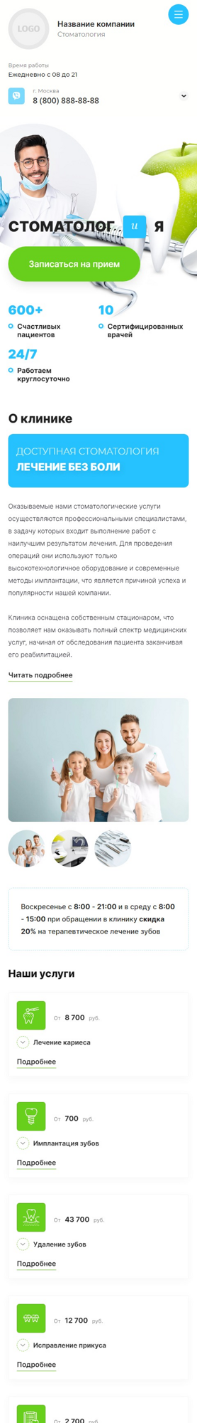 Мобильная версия дизайна № 93032