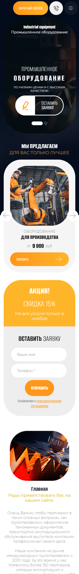 Мобильная версия дизайна № 93120