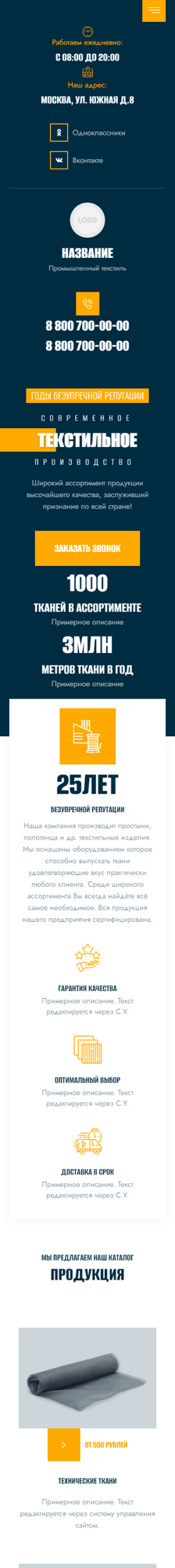 Мобильная версия дизайна № 93038