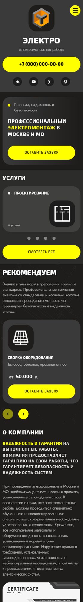 Мобильная версия дизайна № 93059