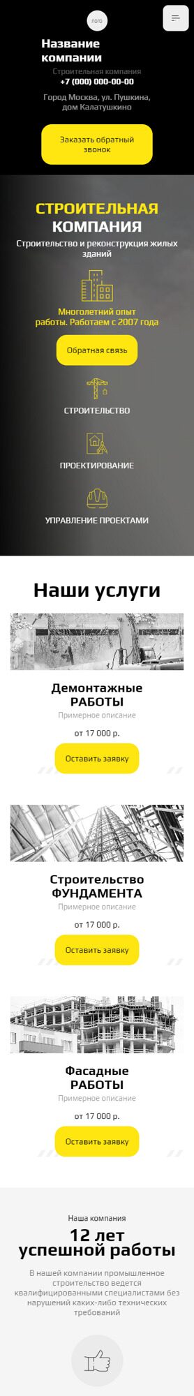 Мобильная версия дизайна № 93143