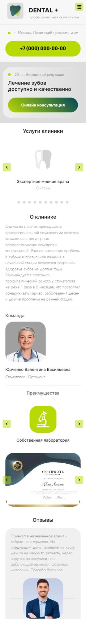 Мобильная версия дизайна № 93089