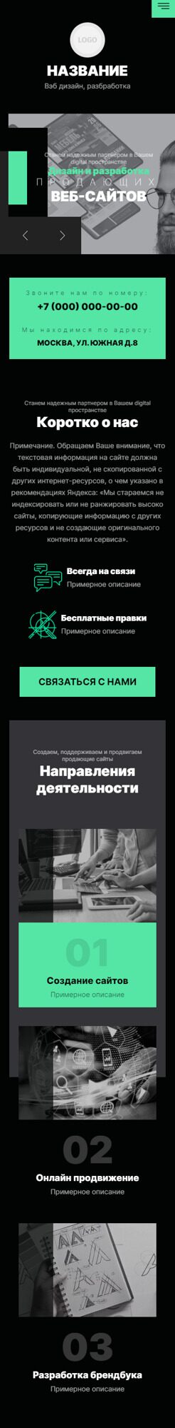 Готовый Сайт-Бизнес № 5206183 - Разработка, продвижение веб-сайтов, веб-дизайн (Мобильная версия)