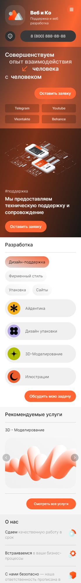 Мобильная версия дизайна № 93173