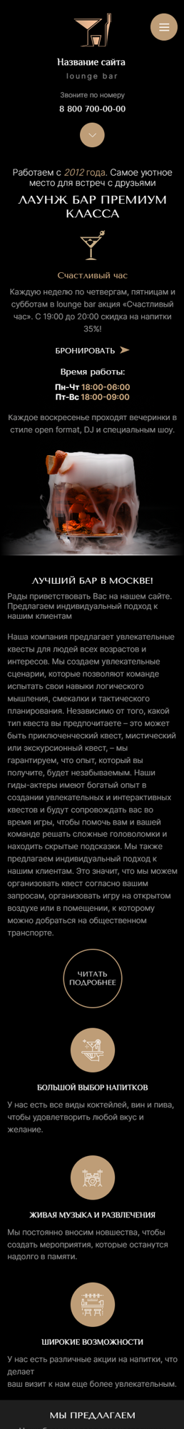 Мобильная версия дизайна № 93101