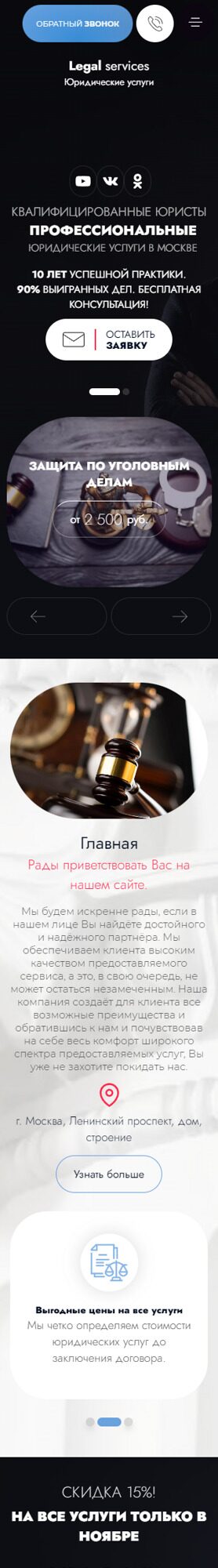 Мобильная версия дизайна № 93236