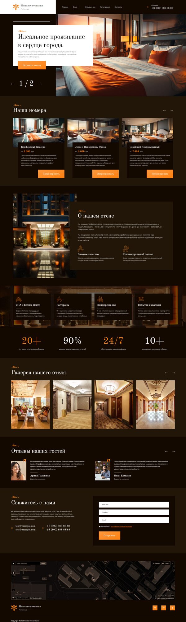 Готовый Сайт-Бизнес № 5207307 - Гостиницы, отели, хостелы (Десктопная версия)