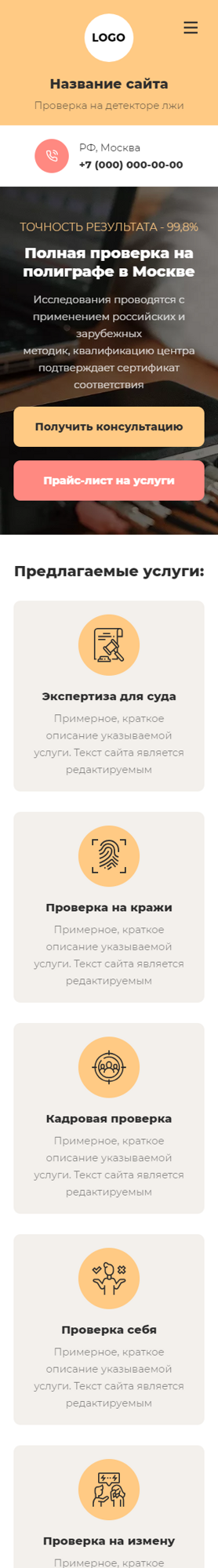 Мобильная версия дизайна № 93116