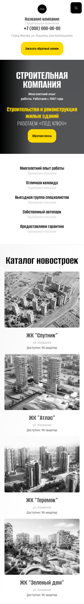 Мобильная версия дизайна № 93182