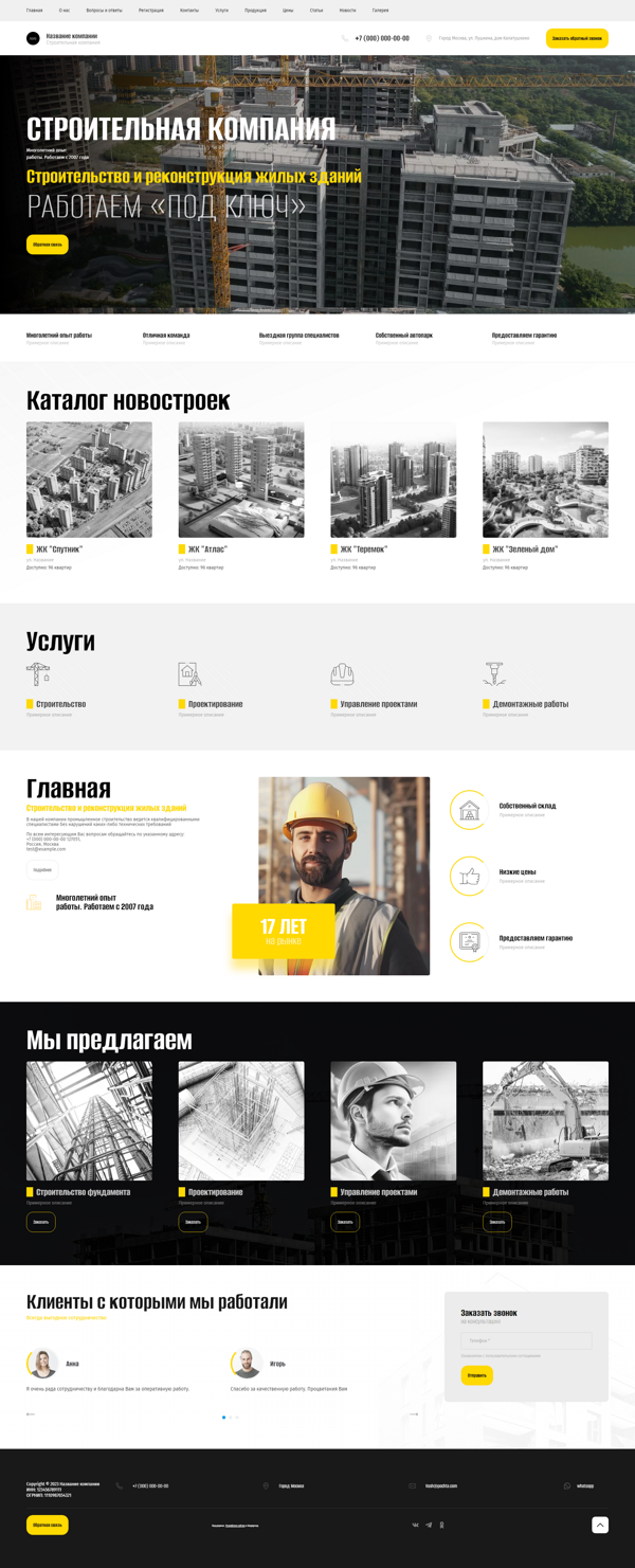 Дизайн № 93182