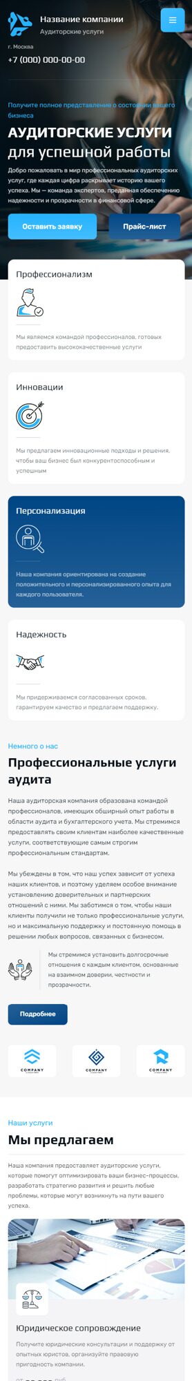 Готовый Сайт-Бизнес № 5209846 - Аудиторские услуги (Мобильная версия)
