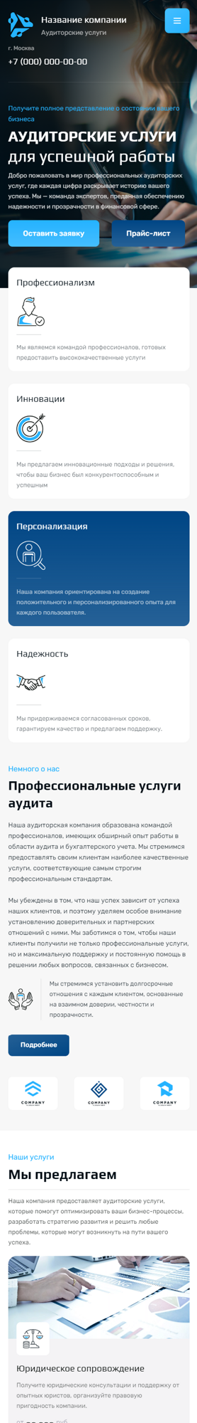 Мобильная версия дизайна № 93394