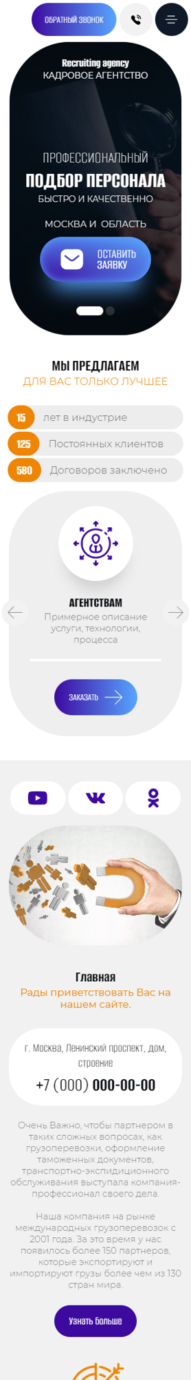 Мобильная версия дизайна № 93285