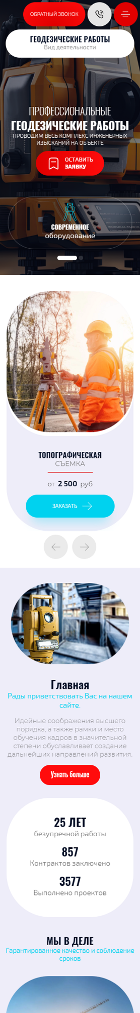 Мобильная версия дизайна № 93287
