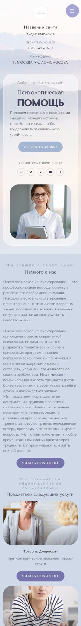 Мобильная версия дизайна № 93154