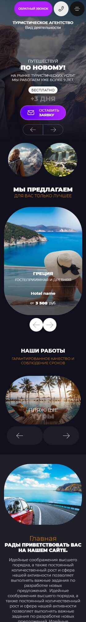 Мобильная версия дизайна № 93301