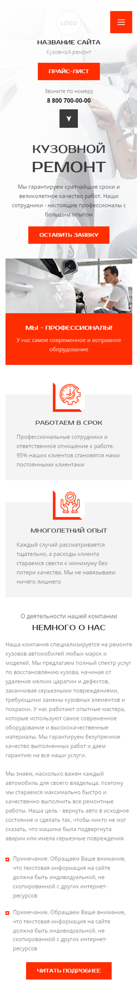 Мобильная версия дизайна № 93155