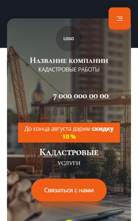 Мобильная версия дизайна № 93159