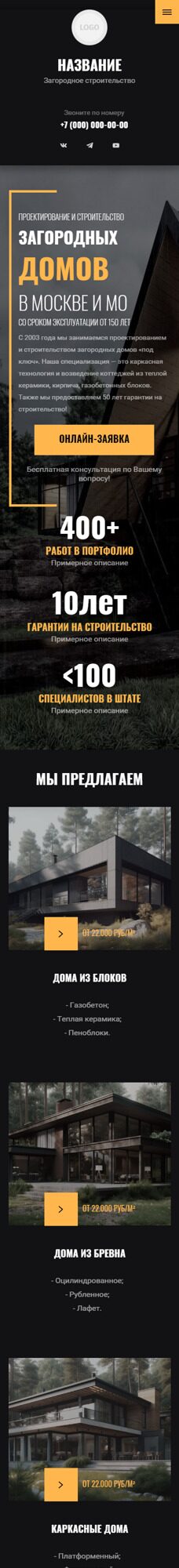 Мобильная версия дизайна № 93178