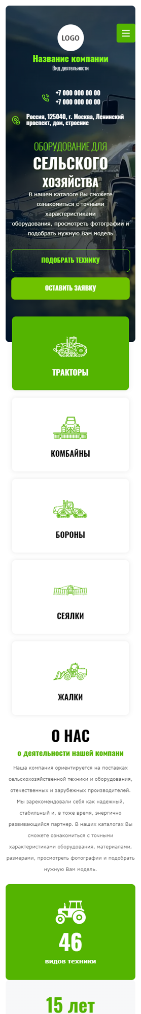 Мобильная версия дизайна № 93170