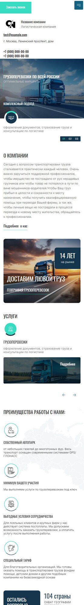 Мобильная версия дизайна № 93183