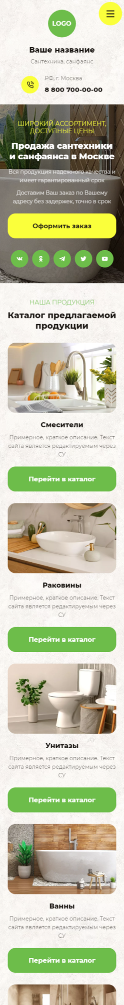Мобильная версия дизайна № 93199